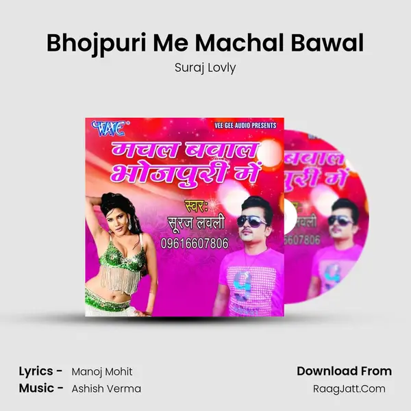 Bhojpuri Me Machal Bawal mp3 song