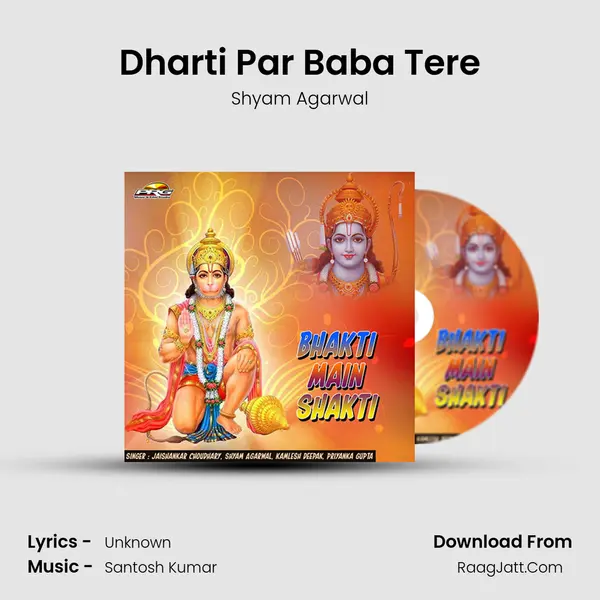 Dharti Par Baba Tere MP3 Song by Shyam Agarwal Cover