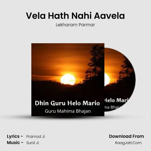 Vela Hath Nahi Aavela MP3 Song by Lekharam Parmar Cover
