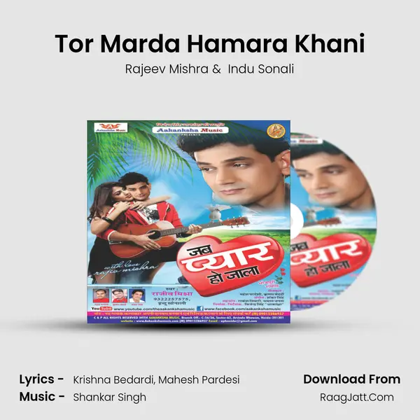 Tor Marda Hamara Khani MP3 Song by Rajeev Mishra Cover
