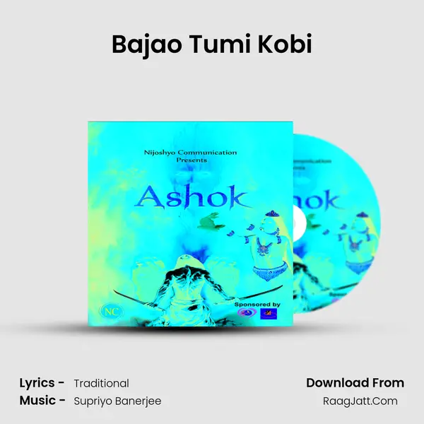 Bajao Tumi Kobi MP3 Song by  Cover