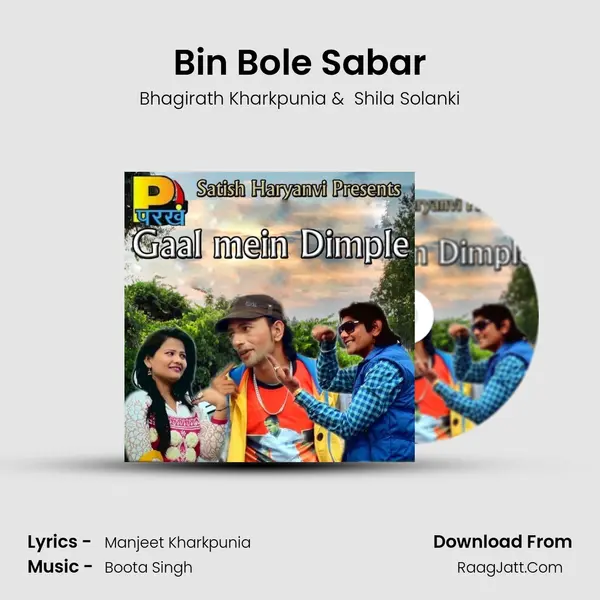 Bin Bole Sabar MP3 Song by Bhagirath Kharkpunia Cover