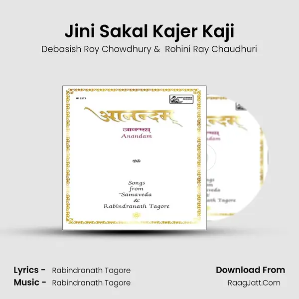 Jini Sakal Kajer Kaji mp3 song