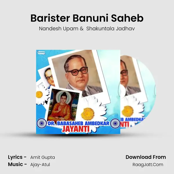 Barister Banuni Saheb MP3 Song by Nandesh Upam Cover