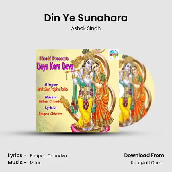Din Ye Sunahara MP3 Song by Ashok Singh Cover