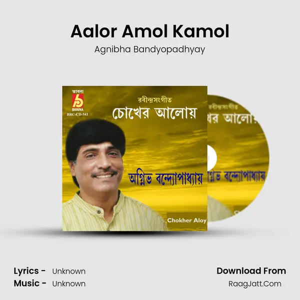 Aalor Amol Kamol MP3 Song by Agnibha Bandyopadhyay Cover