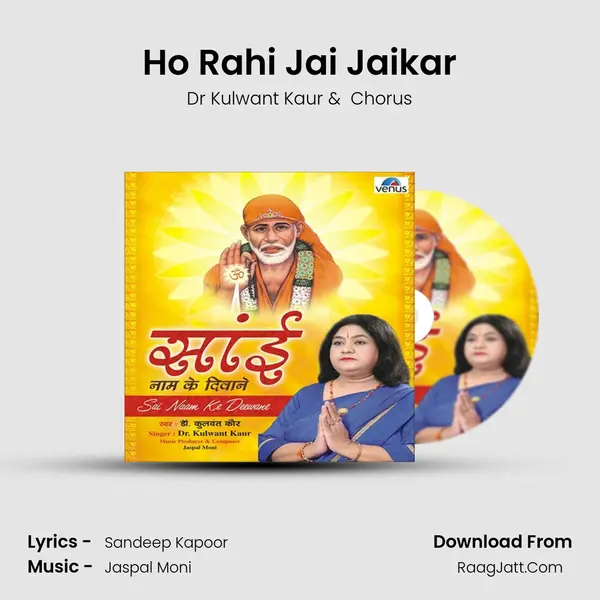 Ho Rahi Jai Jaikar MP3 Song by Dr Kulwant Kaur Cover