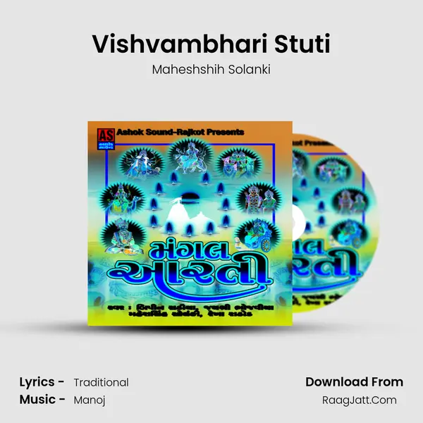 Vishvambhari Stuti MP3 Song by Maheshshih Solanki Cover