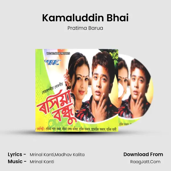 Kamaluddin Bhai MP3 Song by Pratima Barua Cover