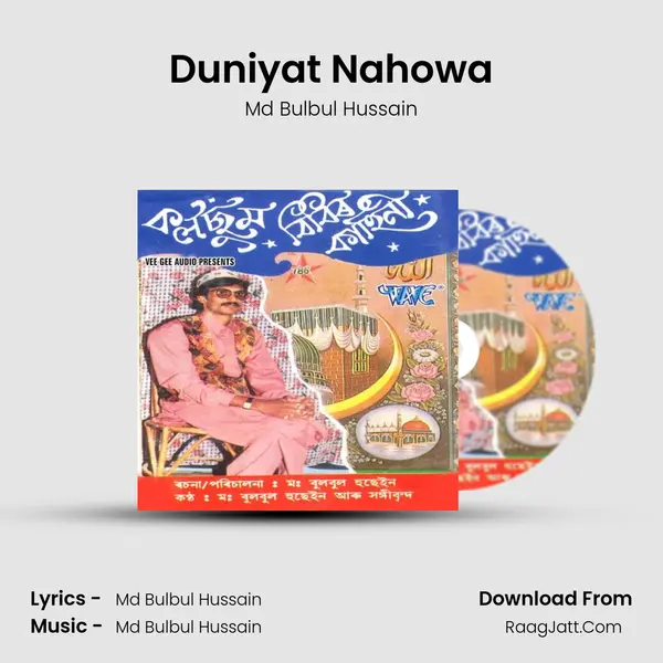 Duniyat Nahowa MP3 Song by Md Bulbul Hussain Cover