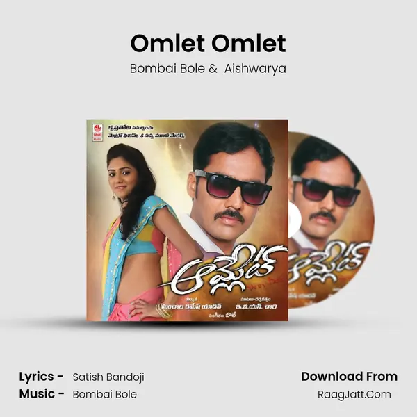 Omlet Omlet MP3 Song by Bombai Bole Cover