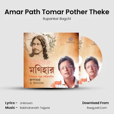 Amar Path Tomar Pother Theke MP3 Song by Rupankar Bagchi Cover