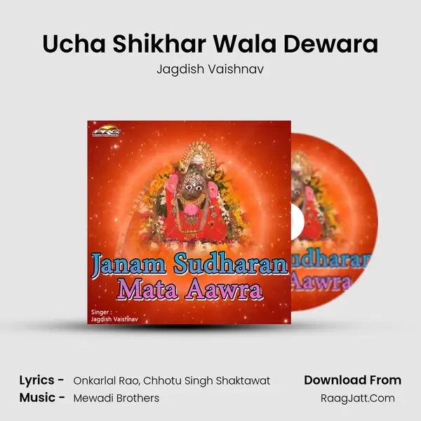 Ucha Shikhar Wala Dewara MP3 Song by Jagdish Vaishnav Cover