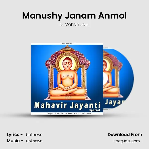 Manushy Janam Anmol mp3 song