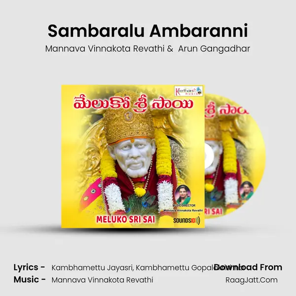 Sambaralu Ambaranni MP3 Song by Mannava Vinnakota Revathi Cover