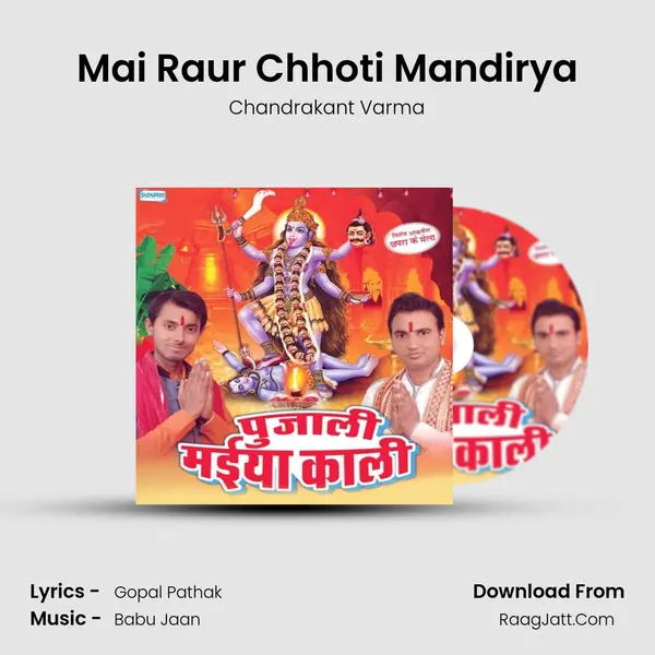 Mai Raur Chhoti Mandirya MP3 Song by Chandrakant Varma Cover