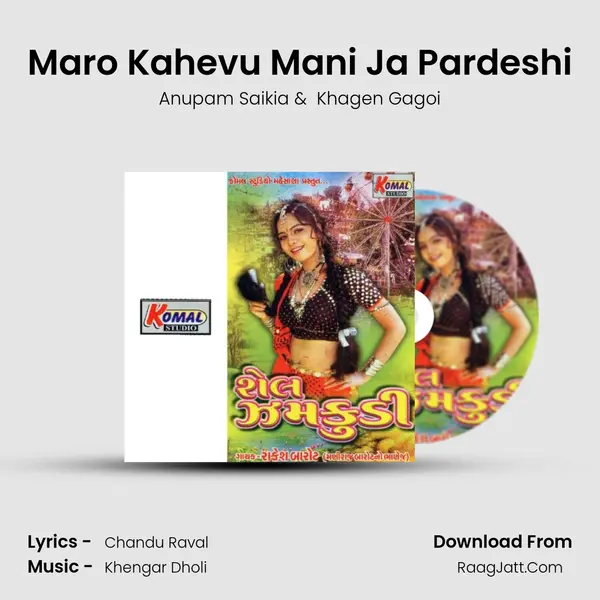 Maro Kahevu Mani Ja Pardeshi MP3 Song by Anupam Saikia Cover