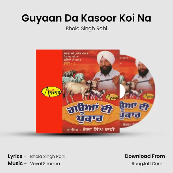 Guyaan Da Kasoor Koi Na MP3 Song by Bhola Singh Rahi Cover