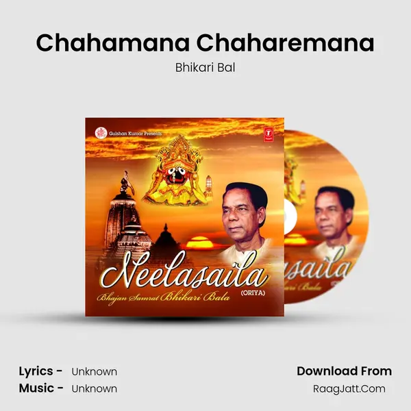 Chahamana Chaharemana MP3 Song by Bhikari Bal Cover