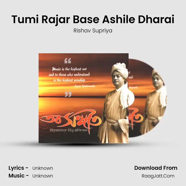 Tumi Rajar Base Ashile Dharai MP3 Song by Rishav Supriya Cover