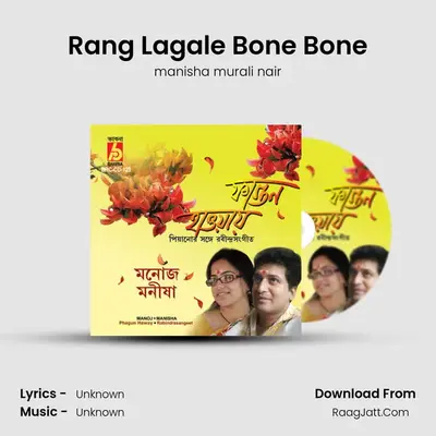 Rang Lagale Bone Bone MP3 Song by manisha murali nair Cover
