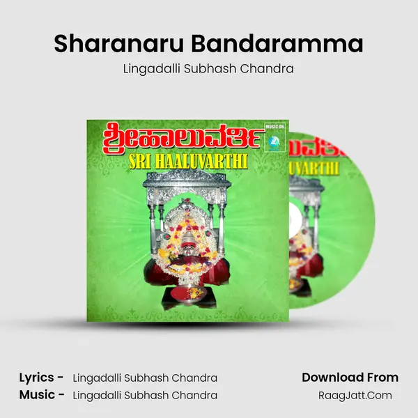 Sharanaru Bandaramma mp3 song