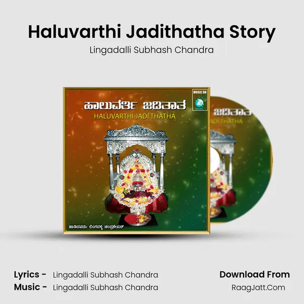 Haluvarthi Jadithatha Story MP3 Song by Lingadalli Subhash Chandra Cover