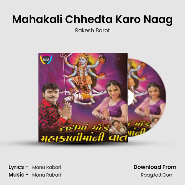 Mahakali Chhedta Karo Naag MP3 Song by Rakesh Barot Cover