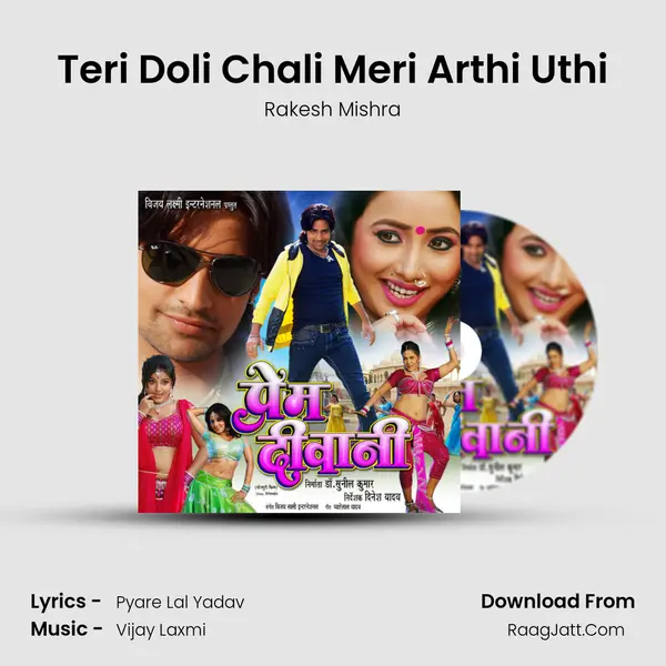 Teri Doli Chali Meri Arthi Uthi MP3 Song by Rakesh Mishra Cover