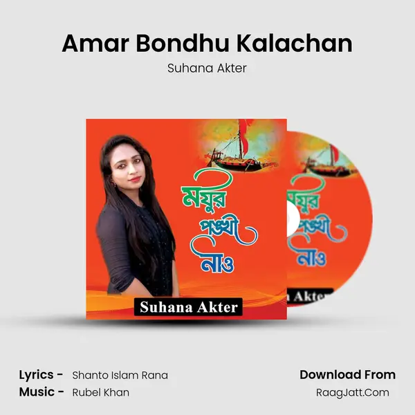 Amar Bondhu Kalachan MP3 Song by Suhana Akter Cover