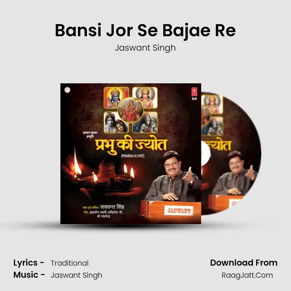 Bansi Jor Se Bajae Re MP3 Song by Jaswant Singh Cover