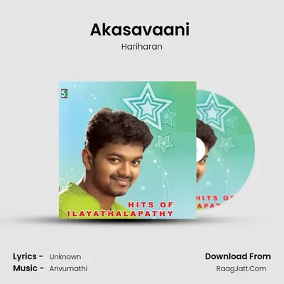 Akasavaani (From "Priyamudan") Cover