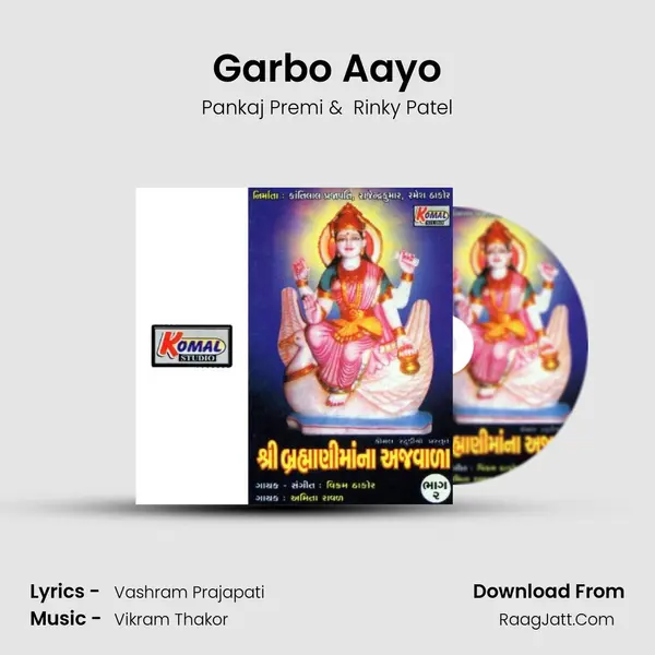Garbo Aayo MP3 Song by Pankaj Premi Cover