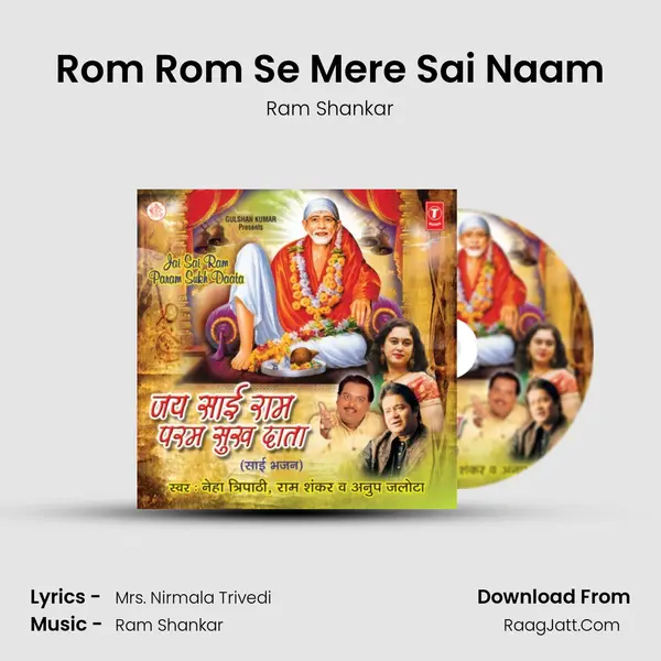 Rom Rom Se Mere Sai Naam MP3 Song by Ram Shankar Cover