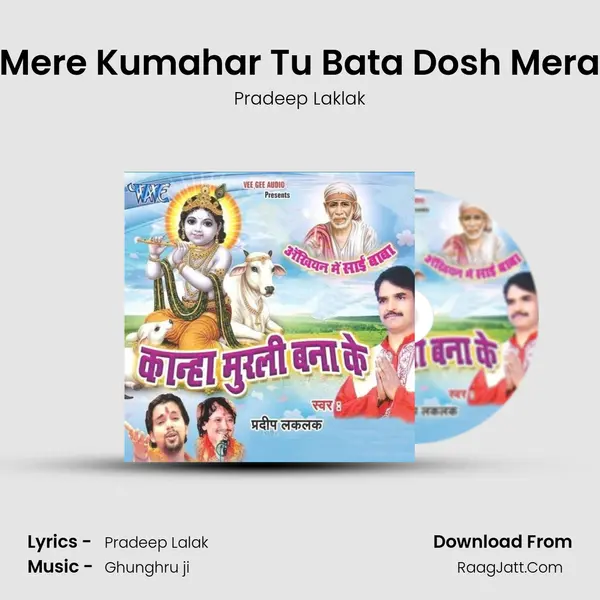 Mere Kumahar Tu Bata Dosh Mera MP3 Song by Pradeep Laklak Cover