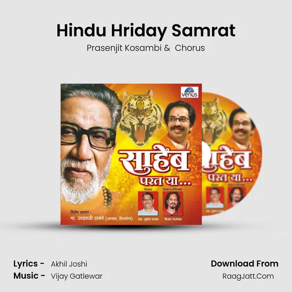 Hindu Hriday Samrat MP3 Song by Prasenjit Kosambi Cover