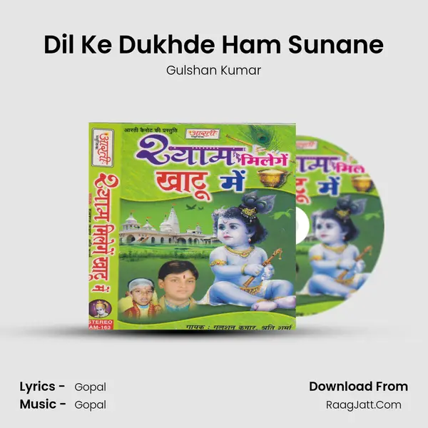 Dil Ke Dukhde Ham Sunane MP3 Song by Gulshan Kumar Cover