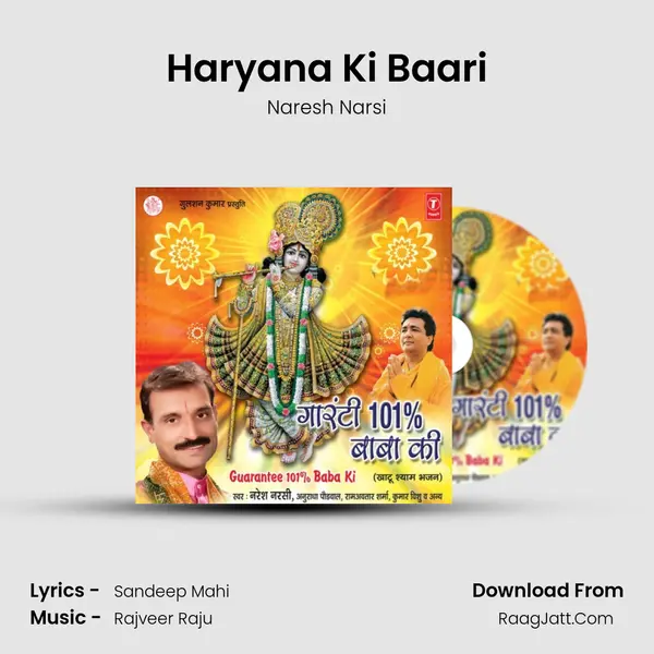 Haryana Ki Baari MP3 Song by Naresh Narsi Cover