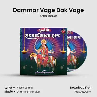 Dammar Vage Dak Vage MP3 Song by Asha Thakor Cover