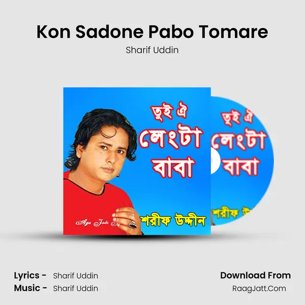 Kon Sadone Pabo Tomare MP3 Song by Sharif Uddin Cover