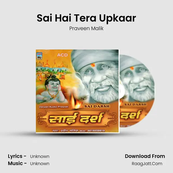 Sai Hai Tera Upkaar MP3 Song by Praveen Malik Cover
