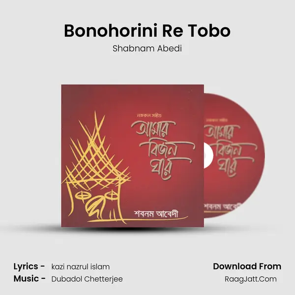 Bonohorini Re Tobo MP3 Song by Shabnam Abedi Cover