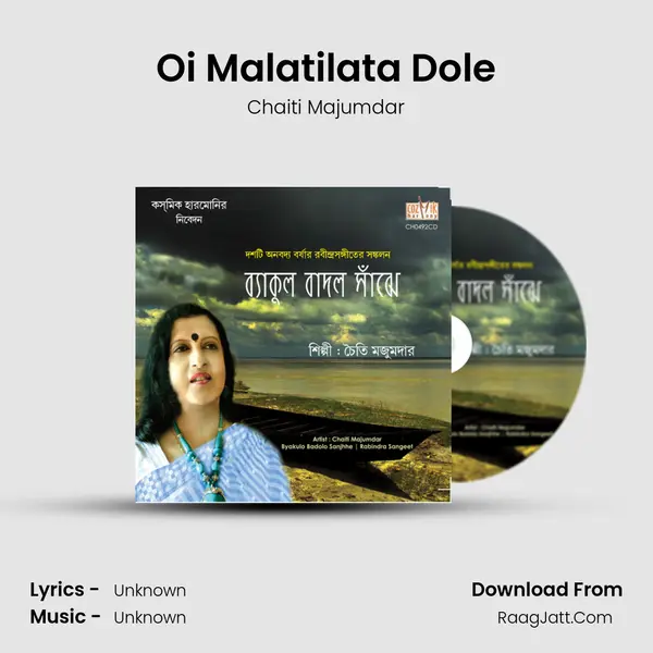 Oi Malatilata Dole MP3 Song by Chaiti Majumdar Cover