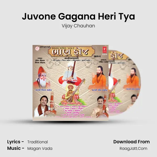 Juvone Gagana Heri Tya MP3 Song by Vijay Chauhan Cover