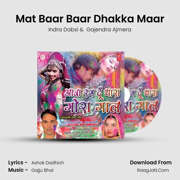 Mat Baar Baar Dhakka Maar MP3 Song by Indra Dabsi Cover