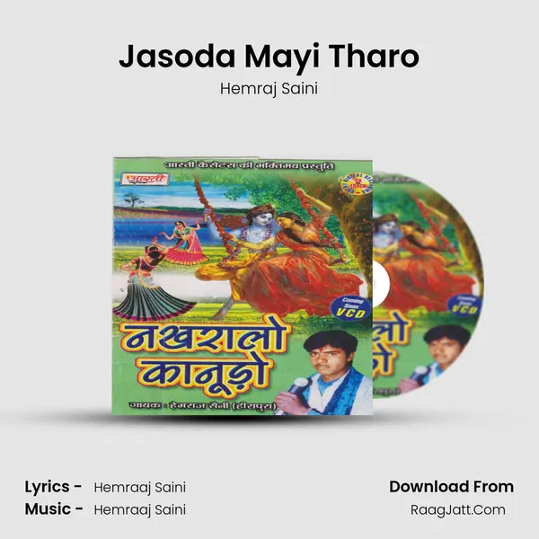 Jasoda Mayi Tharo mp3 song