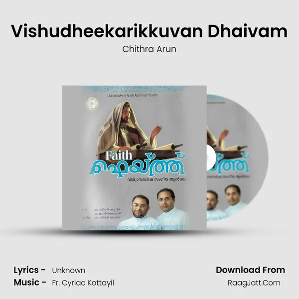 Vishudheekarikkuvan Dhaivam MP3 Song by Chithra Arun Cover