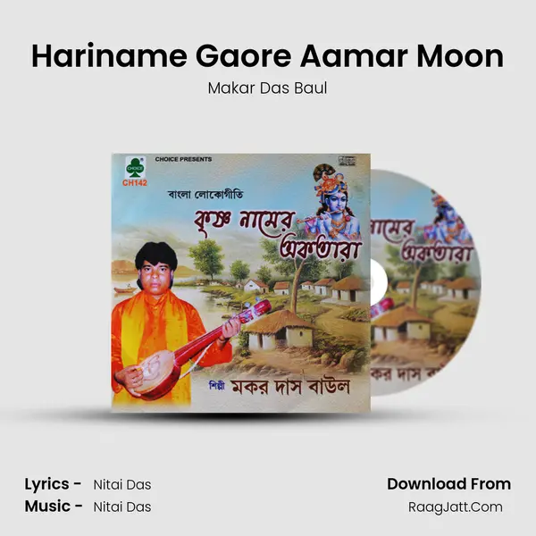 Hariname Gaore Aamar Moon MP3 Song by Makar Das Baul Cover