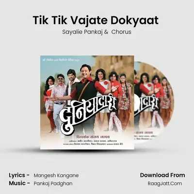 Tik Tik Vajate Dokyaat (Female) MP3 Song by Sayalie Pankaj Cover