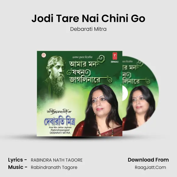 Jodi Tare Nai Chini Go MP3 Song by Debarati Mitra Cover